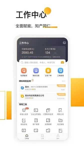 Ȩ��ʦv7.3.1 �ٷ�����