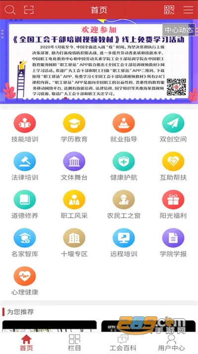 ְ����վ2026���°汾v3.3.1 ��Ѱ�