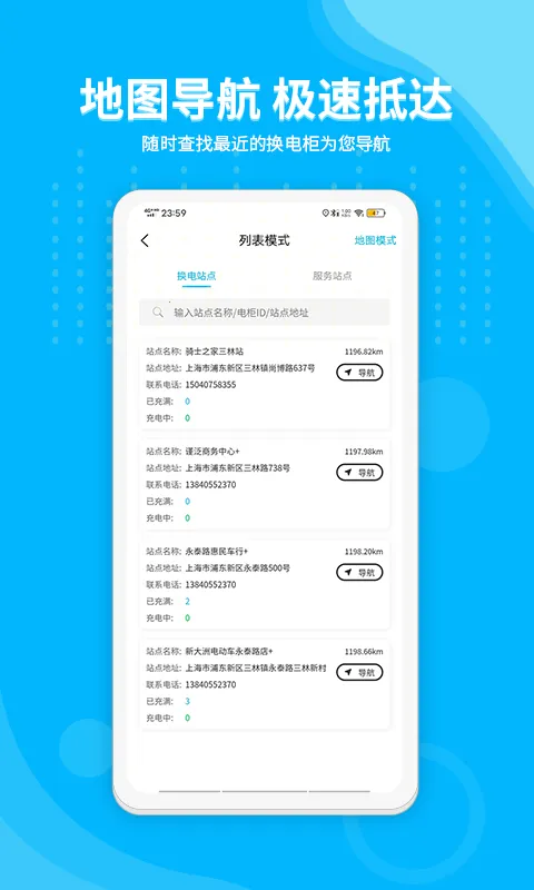 ���ﻻ�������ֻ���v4.1.2 �ٷ�����
