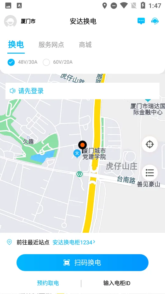 ���ﻻ�������ֻ���v4.1.2 �ٷ�����
