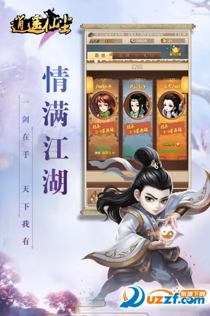 ��ң�ɳ�2026�ٷ����°汾v1.0.1 ��Ѱ�