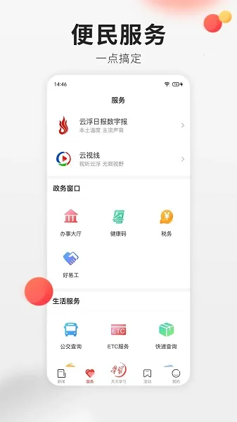 �Ƹ�ͨ2026�ٷ����°汾v6.9.0 ��Ѱ�