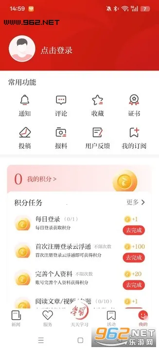 �Ƹ�ͨ2026�ٷ����°汾