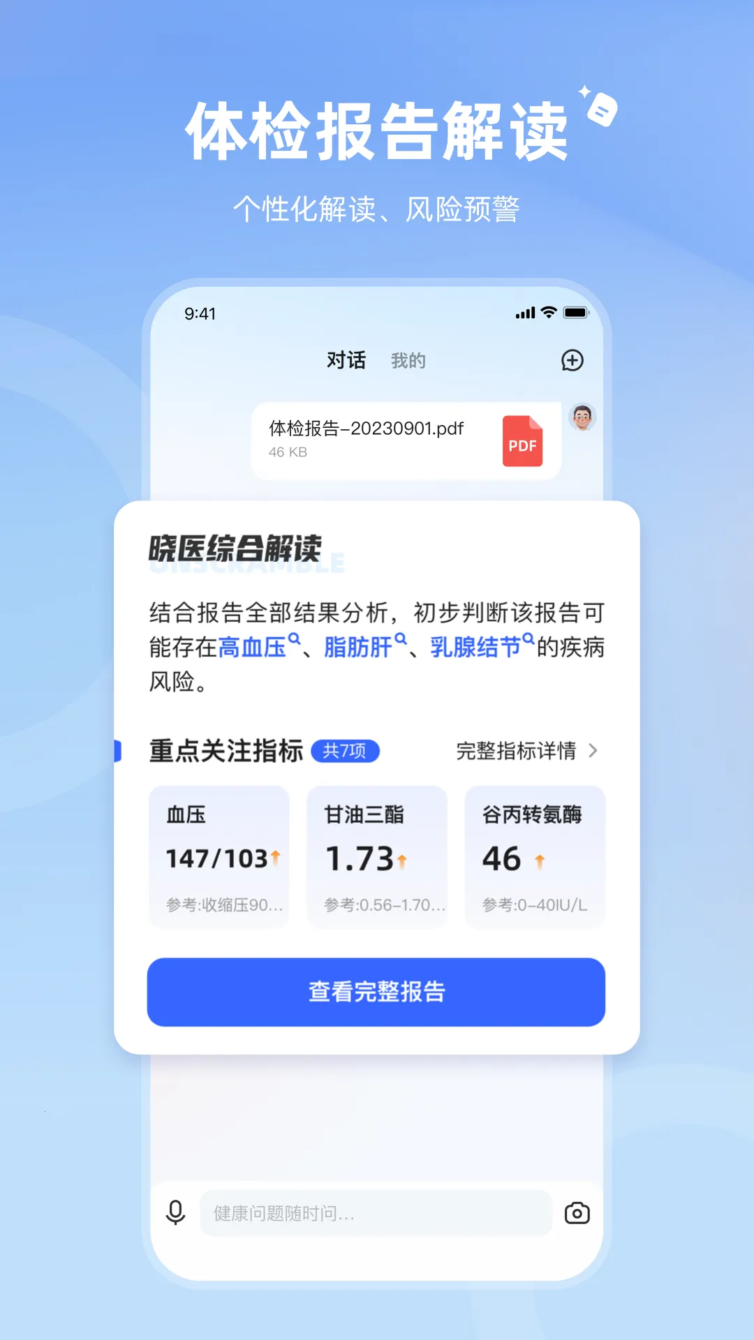 Ѷ����ҽv2.4.0 ��Ѱ�
