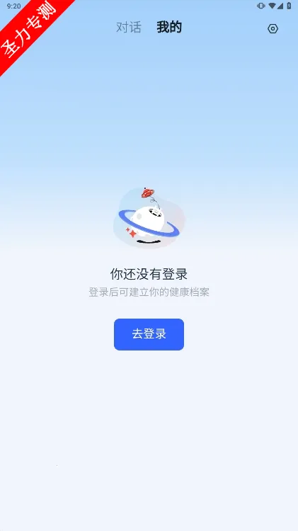 Ѷ����ҽv2.4.0 ��Ѱ�