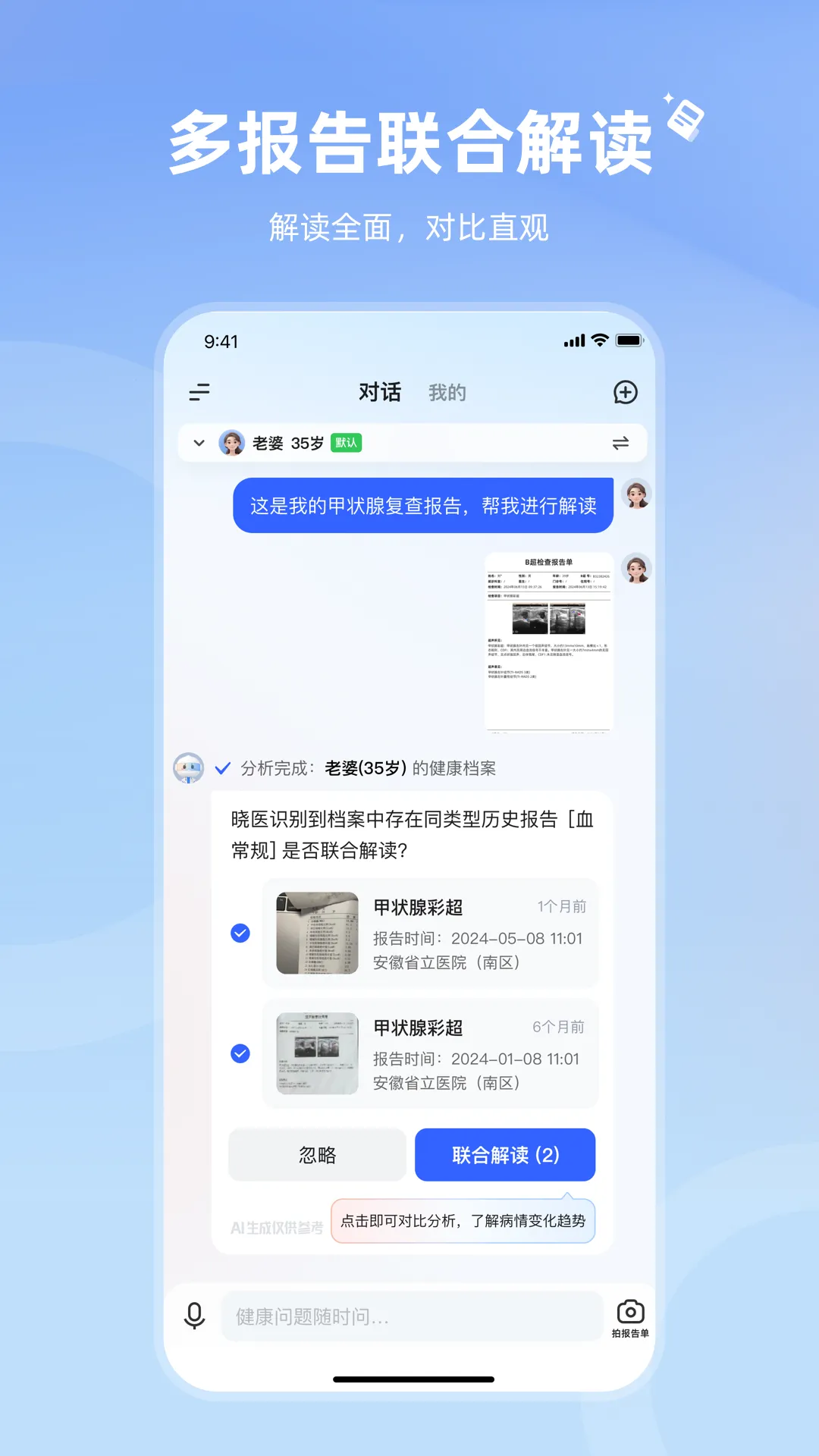 Ѷ����ҽv2.4.0 ��Ѱ�