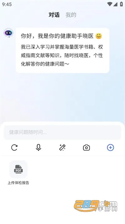 Ѷ����ҽv2.4.0 ��Ѱ�