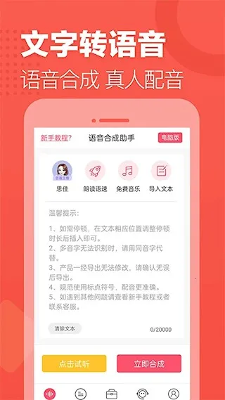 �����ϳ����������ֻ���v2.0.28 �ٷ�����
