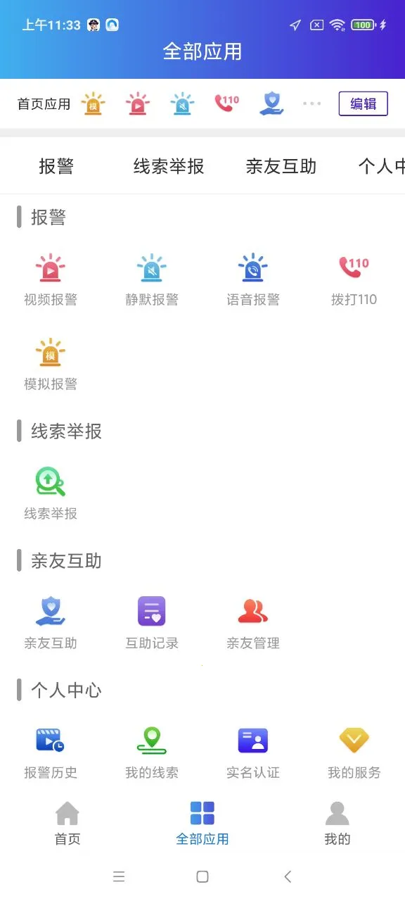 ����110v1.1.3 �ֻ���