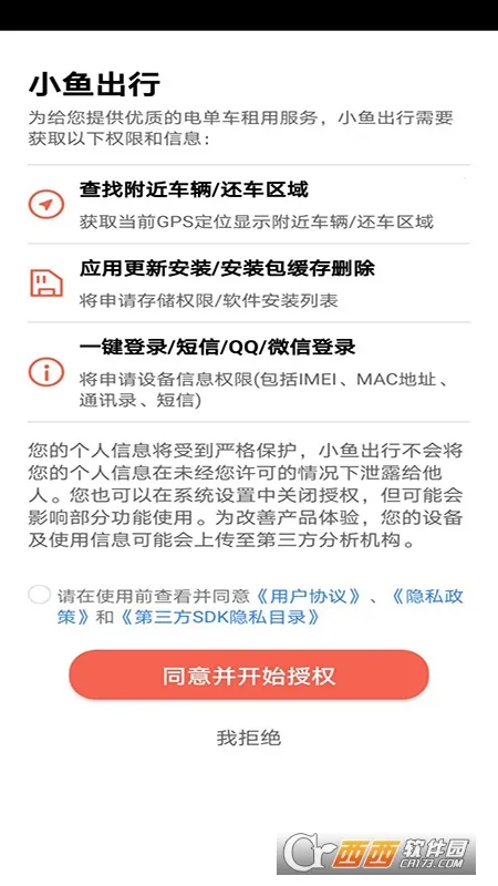 С�����v4.6.8 �ֻ���