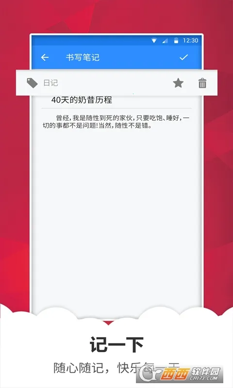 ��Ǳ���¼v2.2.0 �ٷ�����