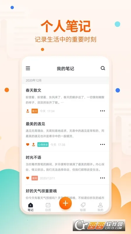 ��Ǳ���¼v2.2.0 �ٷ�����