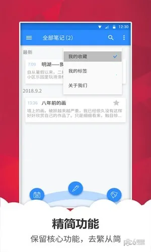 ��Ǳ���¼v2.2.0 �ٷ�����