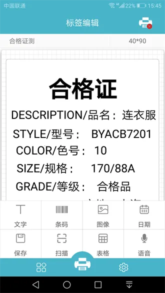 Gprinter�����ֻ���v5.3.2 ��׿��