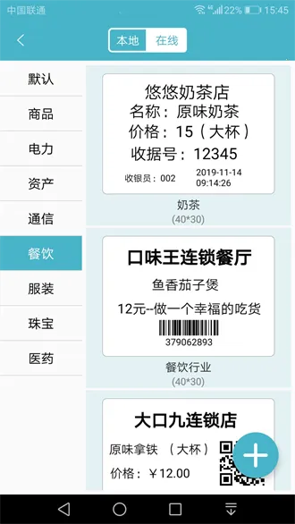Gprinter�����ֻ���v5.3.2 ��׿��