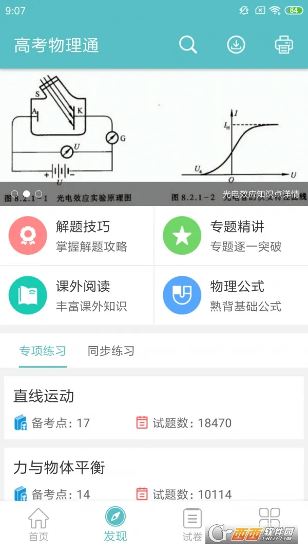 �߿�����ͨ��׿���ֻ���v6.9.1 ��׿��