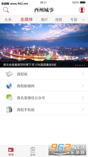 ���ݳ���v3.0.6 ��׿��