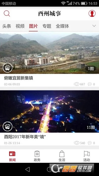 ���ݳ���v3.0.6 ��׿��