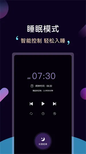 ����˯��v3.3.4 �ֻ���
