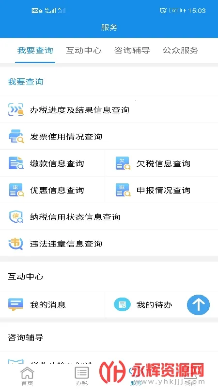 ����˰��v2.6.4 ��׿��