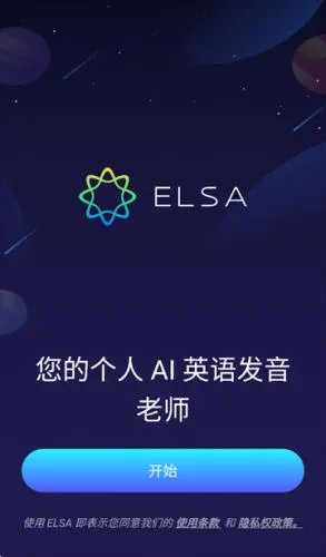 ELSA Speak��׿���ֻ���