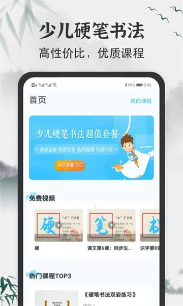 Сѧ�鷨д�ֿ��������ֻ���v2.2.1 ��Ѱ�