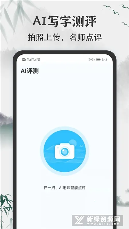 Сѧ�鷨д�ֿ��������ֻ���v2.2.1 ��Ѱ�