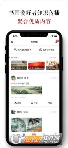 ī�͵������ֻ���v4.0.6 ��׿��