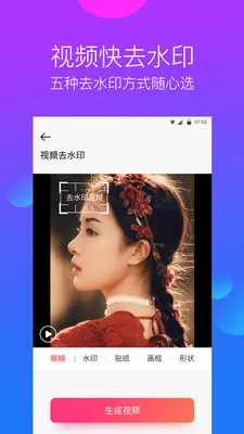 ȥˮӡ������v2.4.3 ��׿��