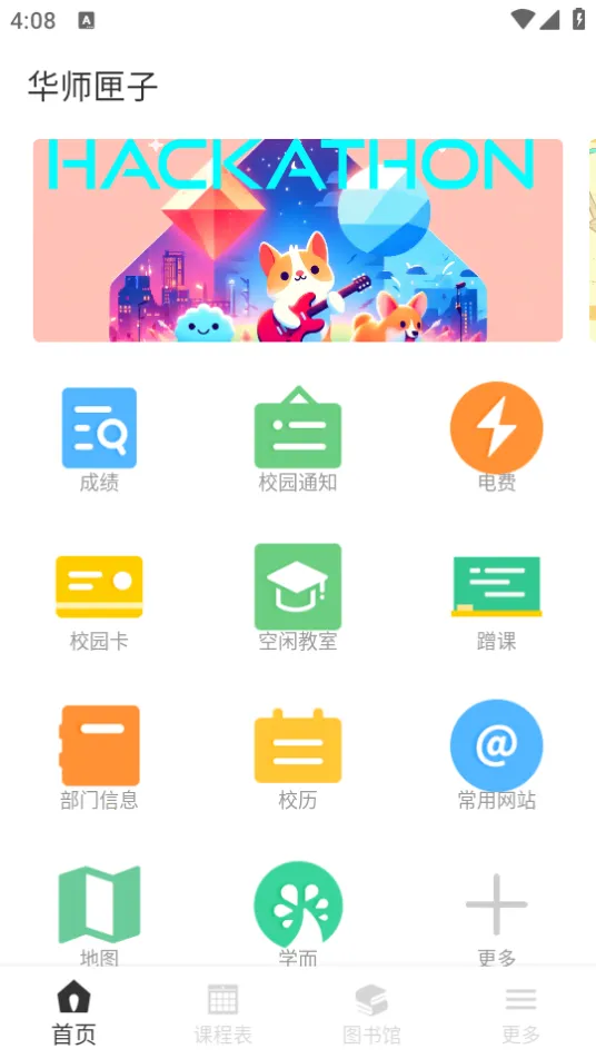 ��ʦϻ��2026���°汾v3.1.6 �ֻ���