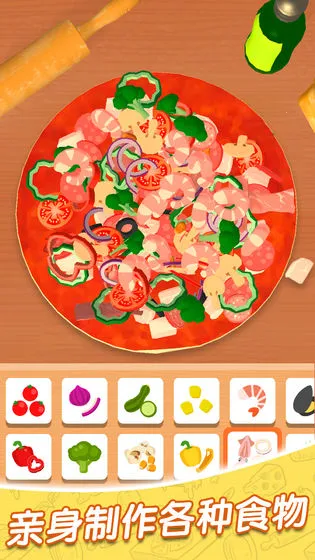 Pizzaiolo2026���°汾v1.3.14 ��׿��