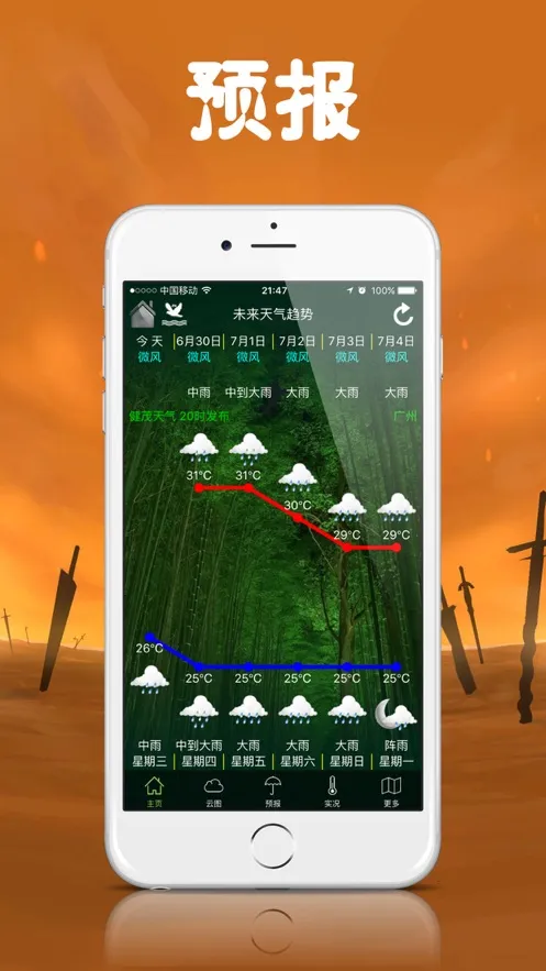 ��ï������׿���ֻ���v1.21.3 �ٷ�����