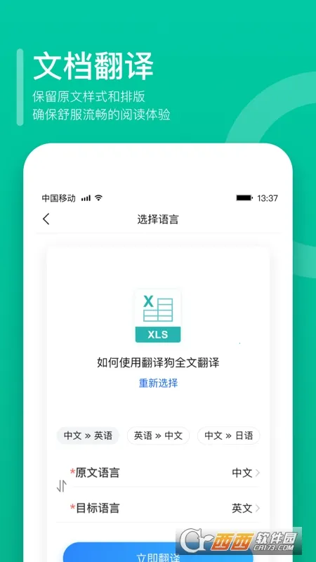���빷��׿���ֻ���v9.8.30 ��׿��