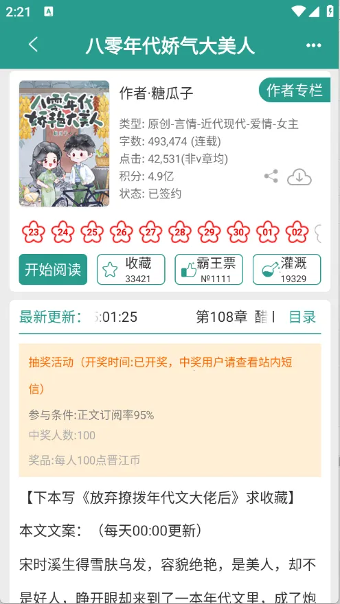 ����С˵�Ķ�v6.9.9 �ٷ�����