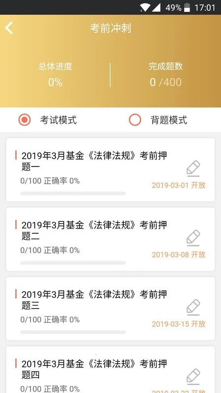 ��Ѽ����2026�ٷ�����v2.7.0 �ֻ���