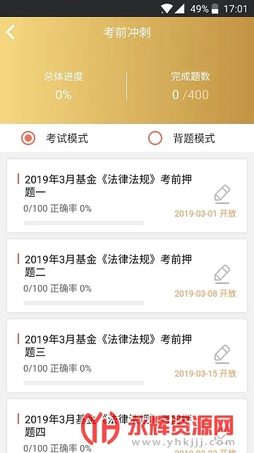 ��Ѽ����2026�ٷ�����v2.7.0 �ֻ���