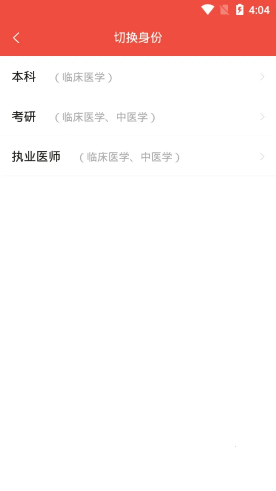 ҽ���ﰲ׿���ֻ���v2.8.4.4 ��Ѱ�