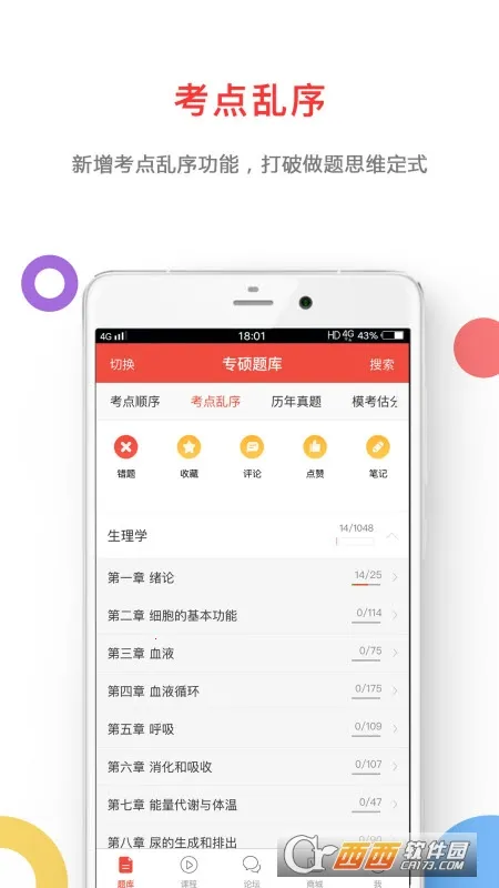 ҽ���ﰲ׿���ֻ���v2.8.4.4 ��Ѱ�