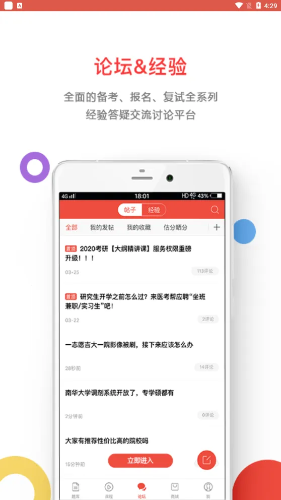 ҽ���ﰲ׿���ֻ���v2.8.4.4 ��Ѱ�