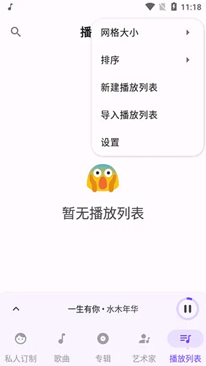 Retro Music�����ֻ���v6.6.0 �ֻ���