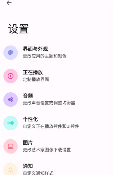 Retro Music�����ֻ���