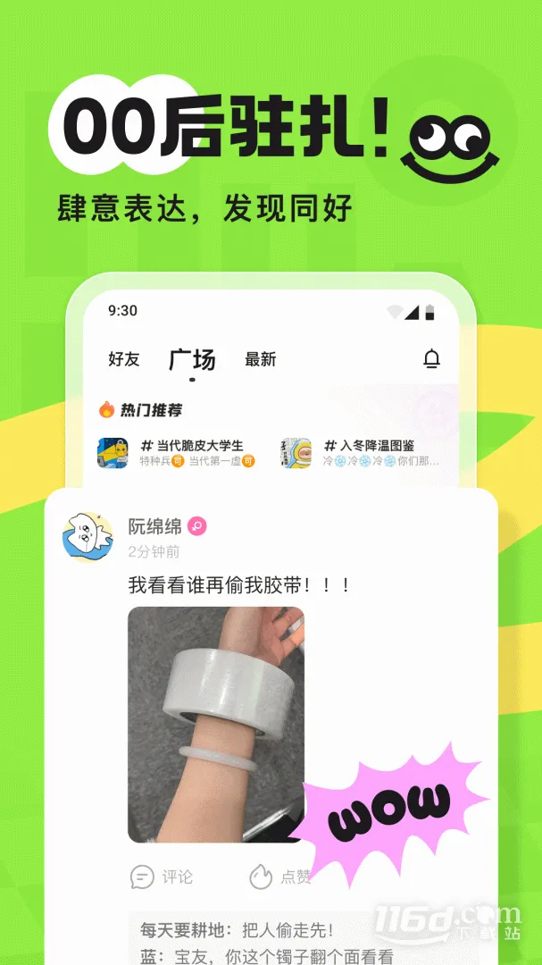 ��Chat2026���ذ�װv3.6.0 �ֻ���