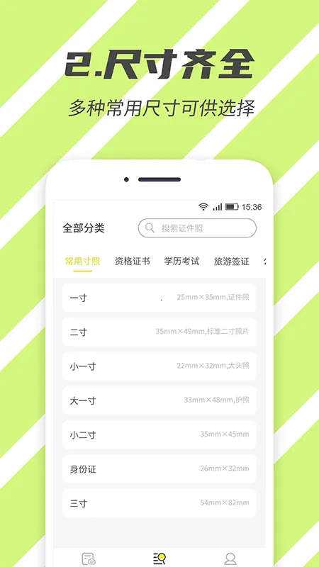 ��׼֤����v2.5.3 ��Ѱ�