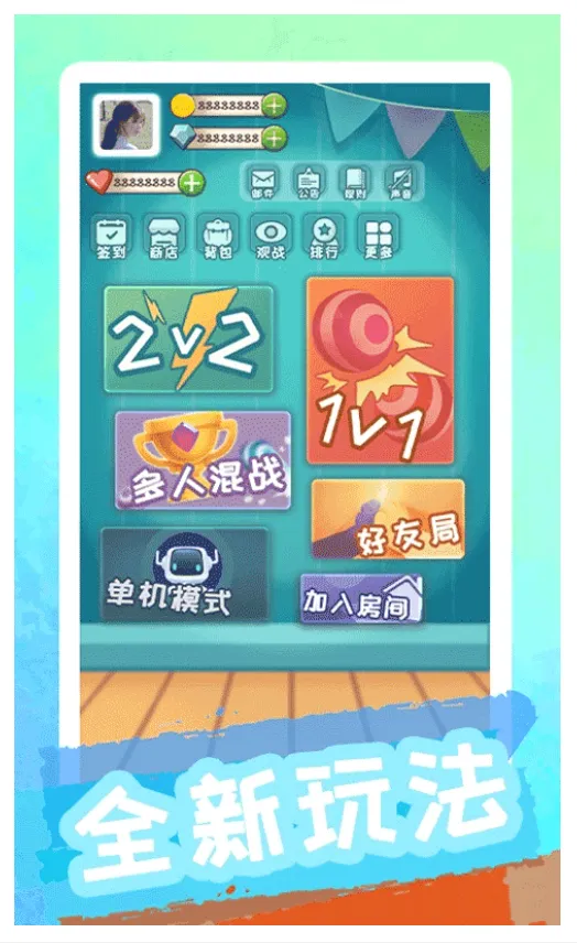 �۰����������ֻ���v1.2.2 �ٷ�����