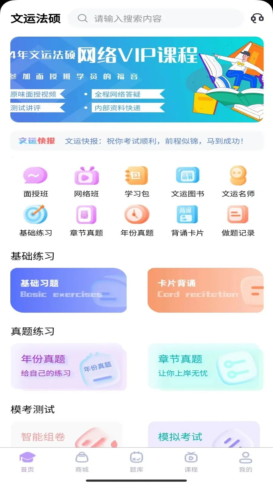���˷�˶v1.0.1 ��׿��