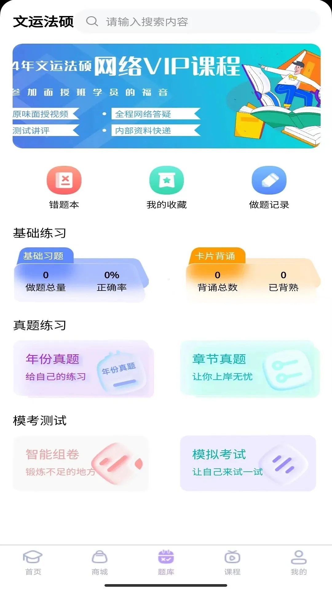 ���˷�˶v1.0.1 ��׿��