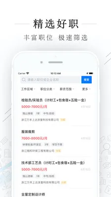 ƽ���˲���v3.0.4 ��׿��