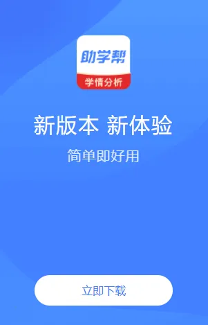 ��ѧ��2026�ٷ����°汾
