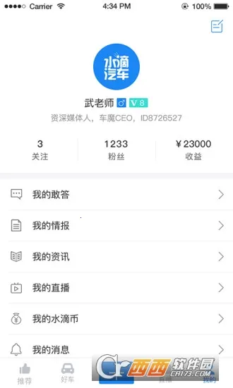 ˮ������v4.0.1 ��׿��