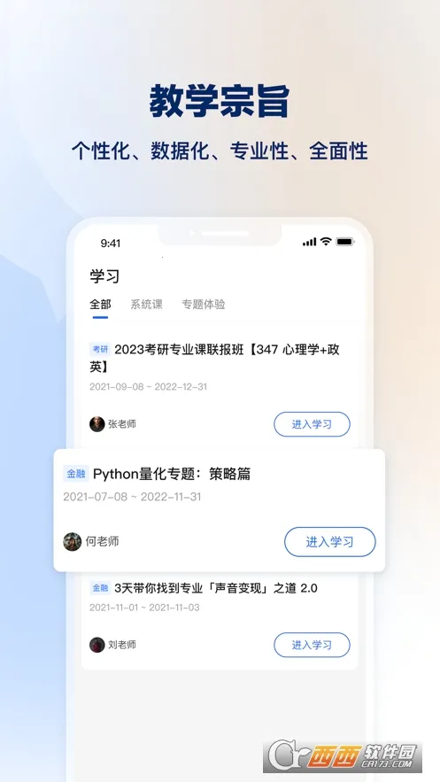 ֪ѧ�������ֻ���v1.0.2 �ٷ�����